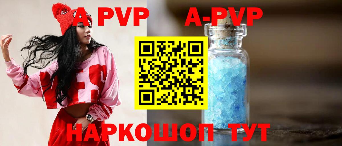 Alfa_PVP кристаллы  Alfa_PVP  Альфа ПВП кристаллы  Альфа ПВП Crystall  Карачаевск  Вход с VPN 