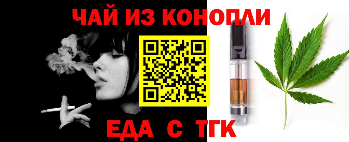 Карачаевск  Canna-Cookies конопля  Вход с VPN 