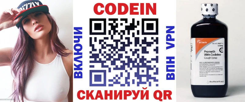 Кодеиновый сироп Lean Purple Drank Карачаевск
