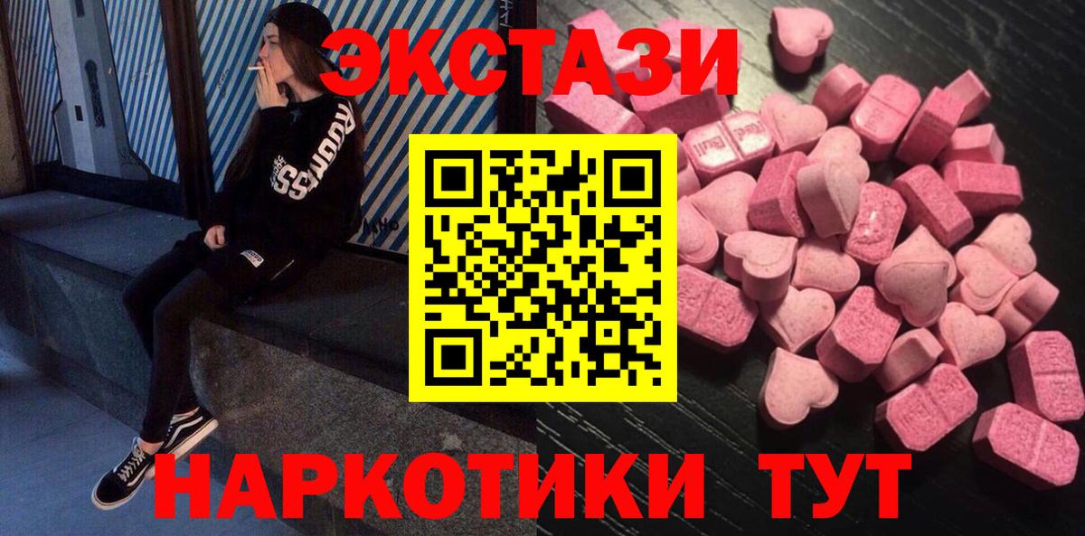 Экстази бентли  Ecstasy круглые  Вход с VPN  Экстази  Карачаевск 