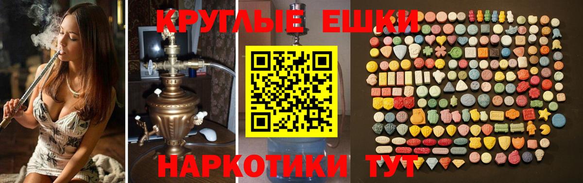 Экстази XTC Карачаевск