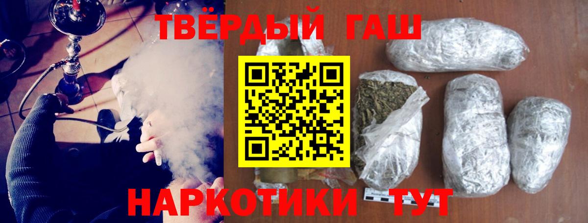 Карачаевск  ГАШ Premium  продажа наркотиков  Гашиш  Вход с VPN  Гашиш VHQ 