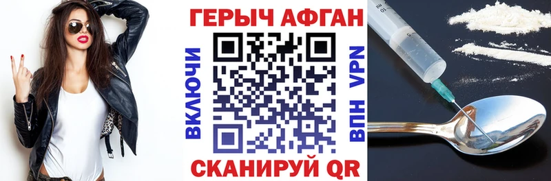 Героин Афган  Карачаевск 