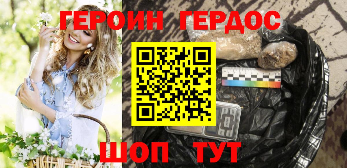 Героин VHQ  Вход с VPN  Карачаевск 