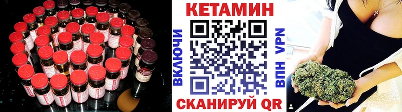 КЕТАМИН VHQ  купить  цена  Карачаевск 