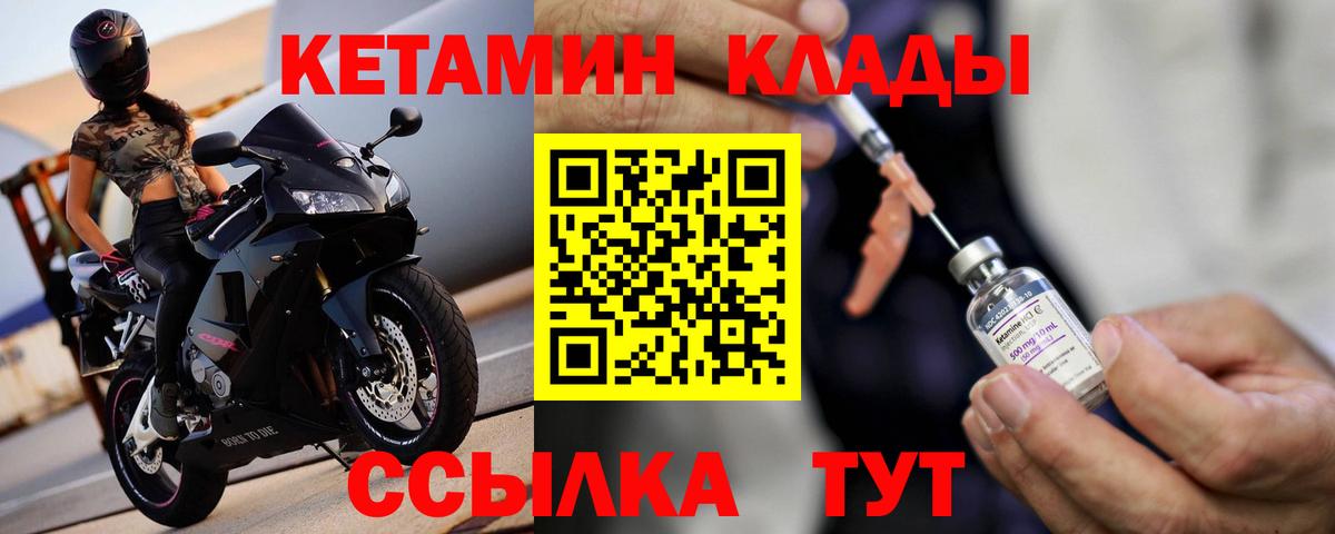 Кетамин VHQ  ссылка на мегу маркетплейс  КЕТАМИН ketamine  Карачаевск  Вход с VPN 