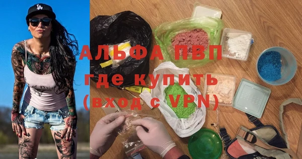 мяу мяу кристалл Зерноград