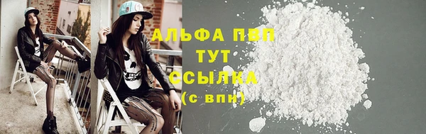 мяу мяу кристалл Зерноград