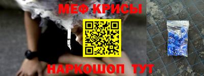 мефедрон мука Кингисепп