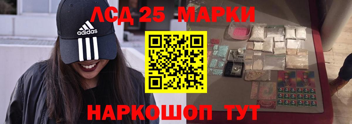 Лсд 25 экстази ecstasy Карачаевск