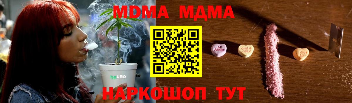 Карачаевск  MDMA VHQ  Вход с VPN  MDMA молли 