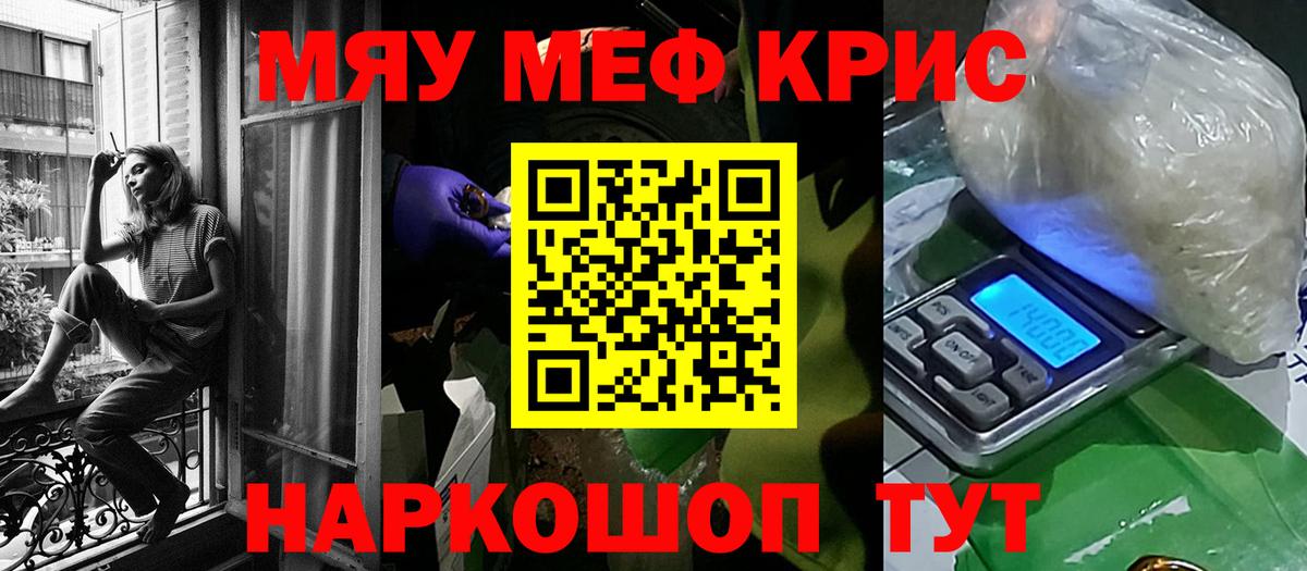 МЕФ кристаллы Карачаевск