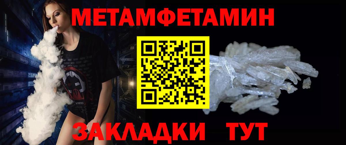 Первитин  МЕТАМФЕТАМИН пудра  Вход с VPN  Карачаевск 
