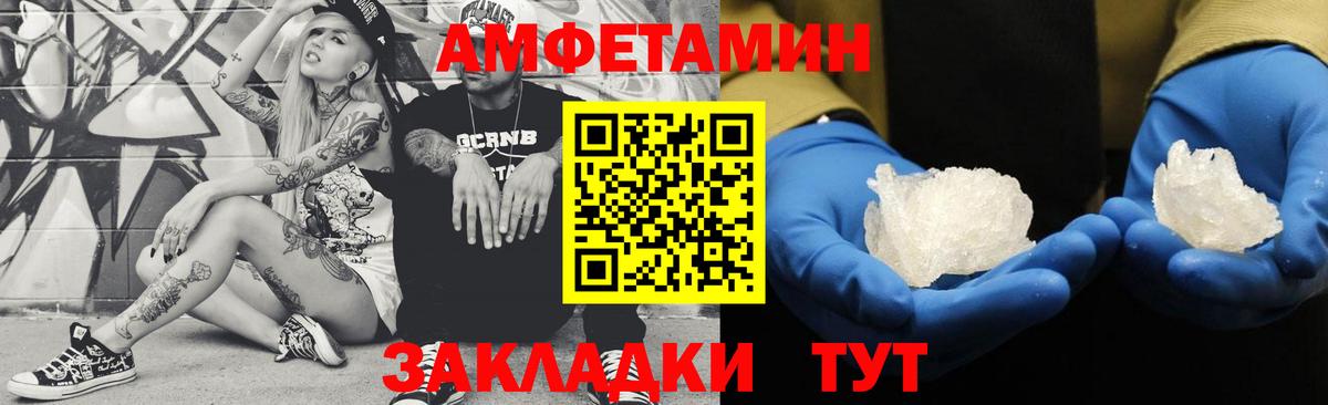 Метамфетамин мет Карачаевск