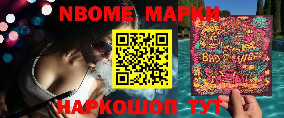 даркнет сайт  Вход с VPN  Карачаевск  Марки NBOMe 1,5мг  Марки NBOMe 1,5мг 