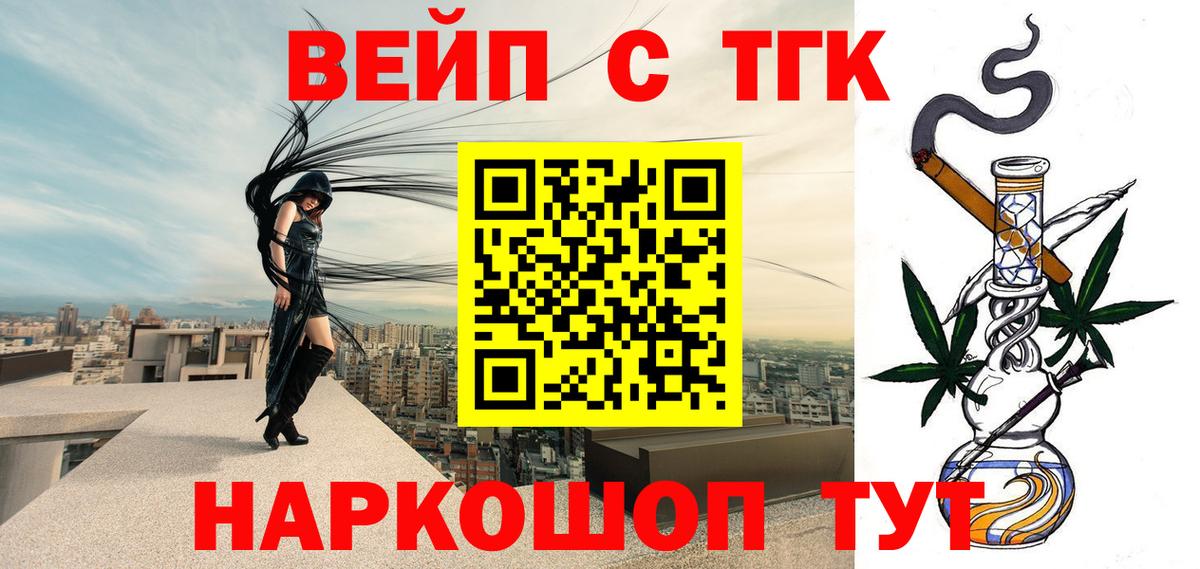 Дистиллят ТГК концентрат  Дистиллят ТГК гашишное масло  сколько стоит  Вход с VPN  Карачаевск 